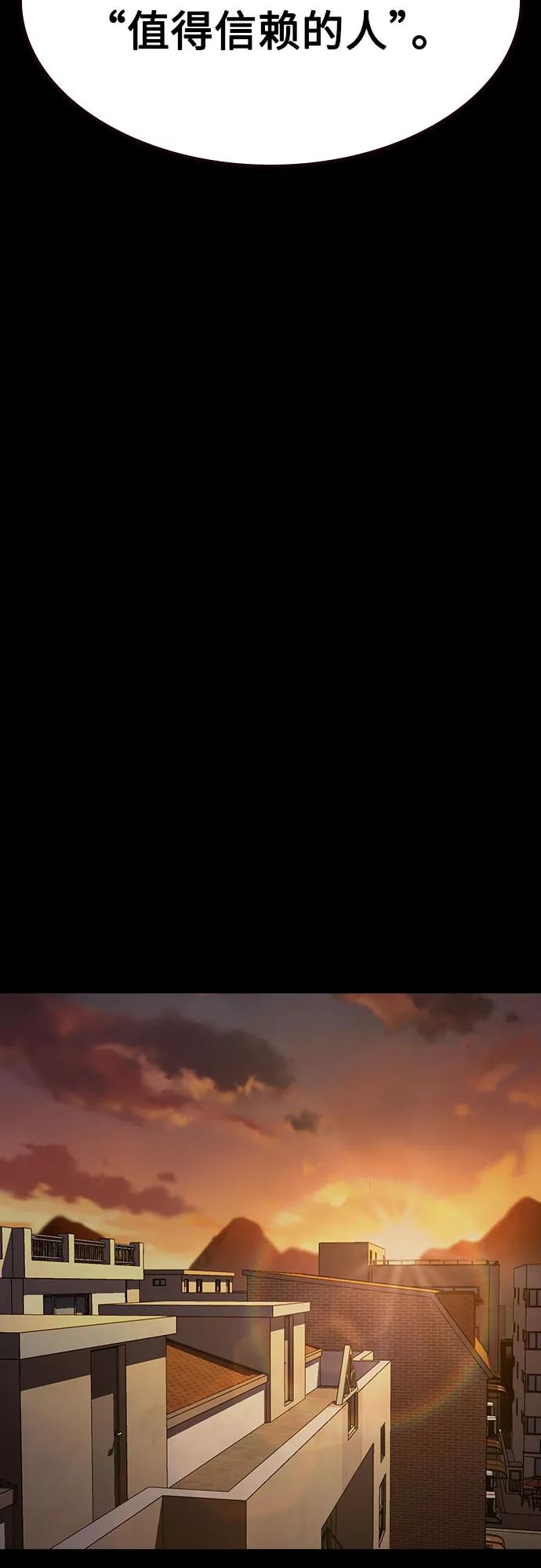 街头生存手册 - [第3季] 第43話(1/3) - 第24张图