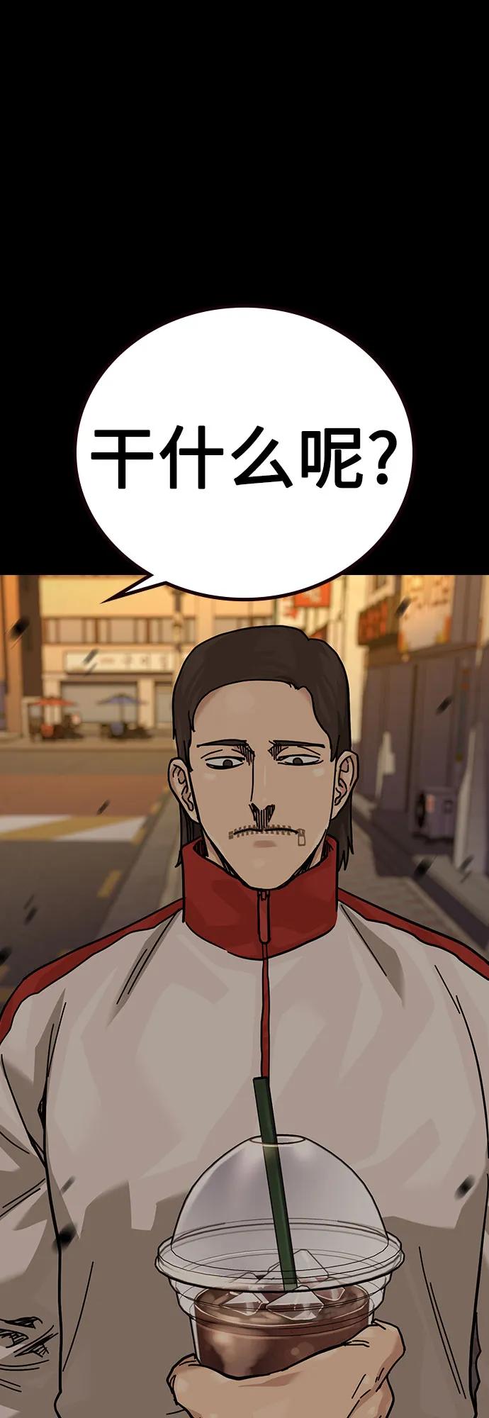 街头生存手册 - [第3季] 第43話(1/3) - 第25张图