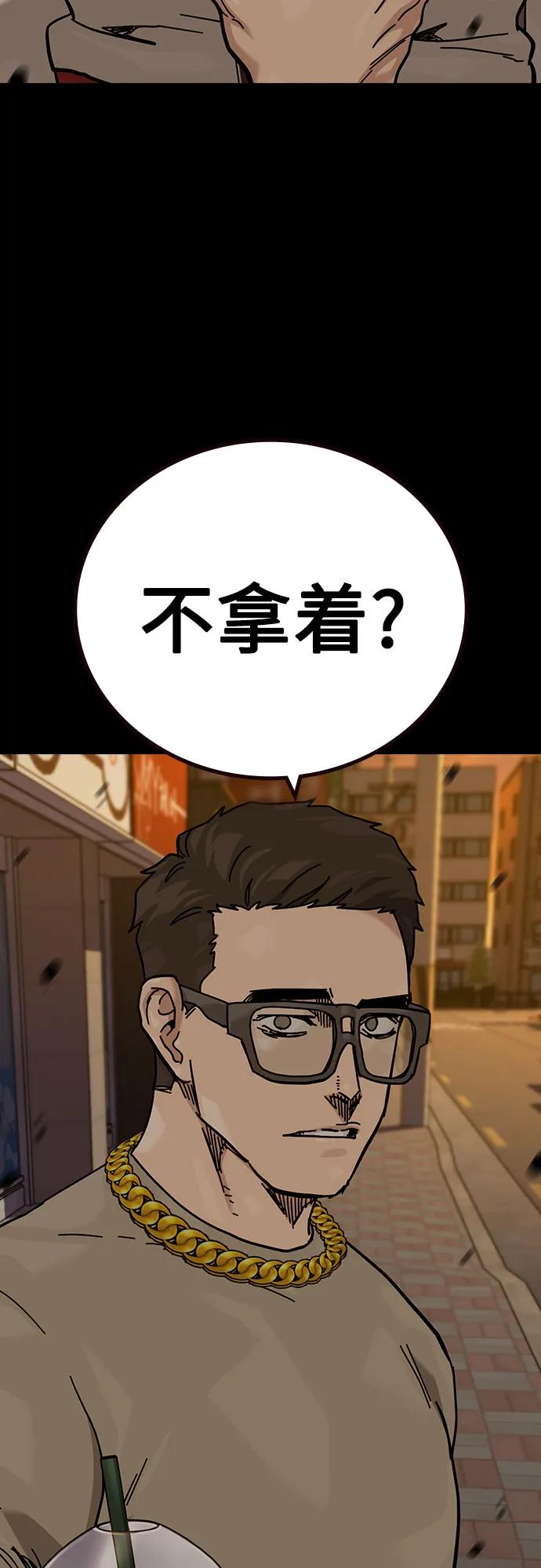 街头生存手册 - [第3季] 第43話(1/3) - 第26张图