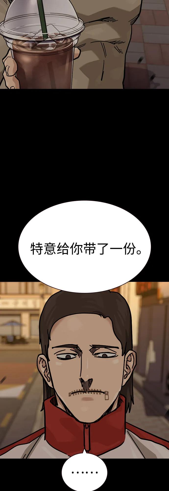 街头生存手册 - [第3季] 第43話(1/3) - 第27张图