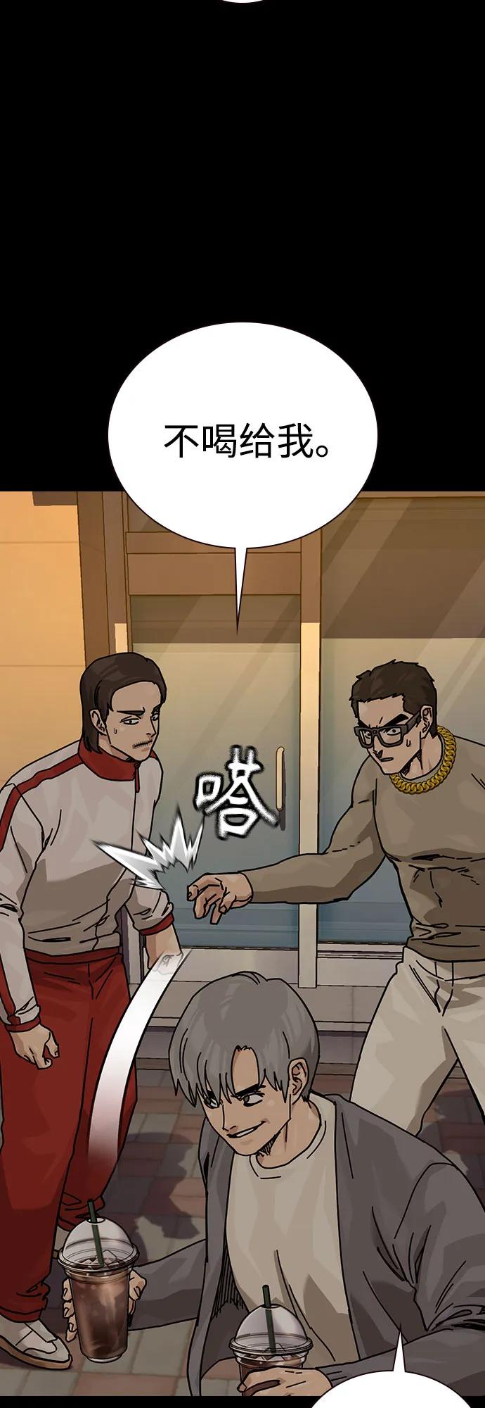 街头生存手册 - [第3季] 第43話(1/3) - 第28张图