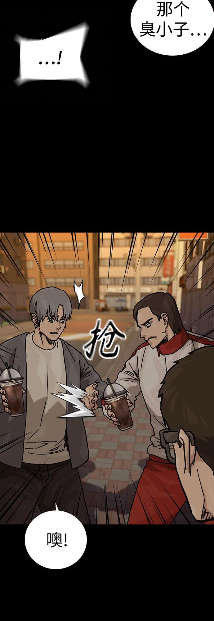 街头生存手册 - [第3季] 第43話(1/3) - 第29张图