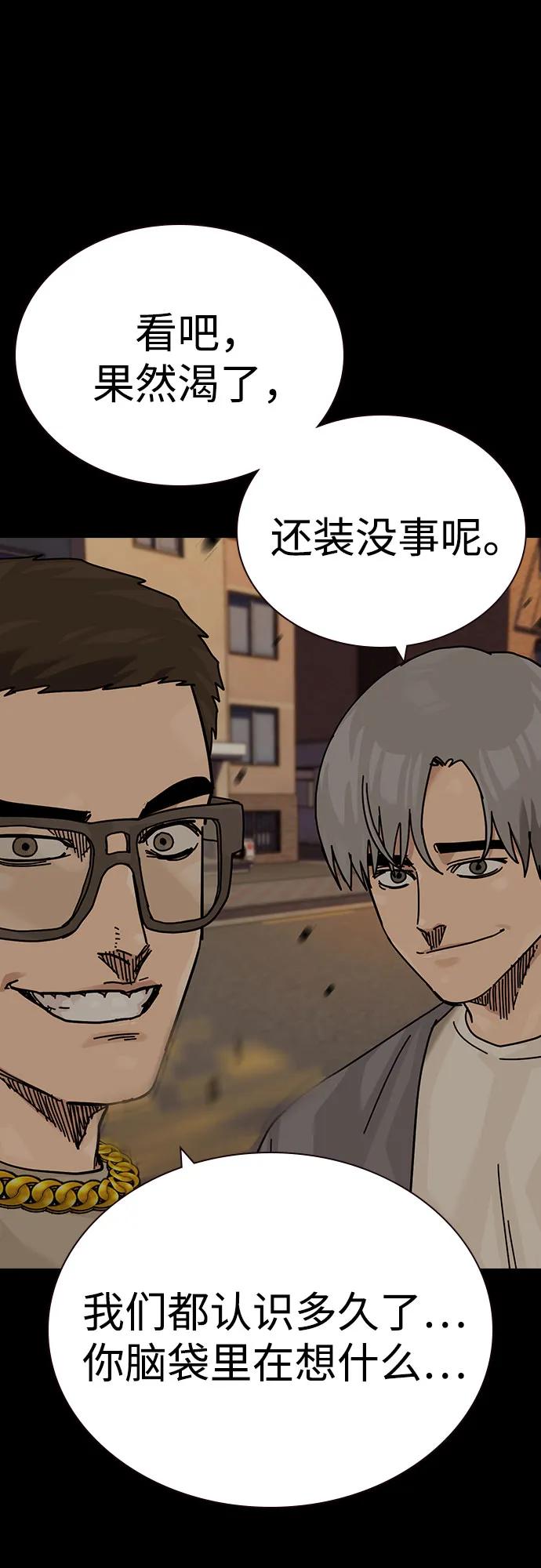 街头生存手册 - [第3季] 第43話(1/3) - 第30张图