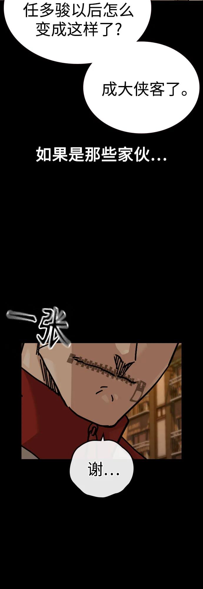 街头生存手册 - [第3季] 第43話(1/3) - 第34张图