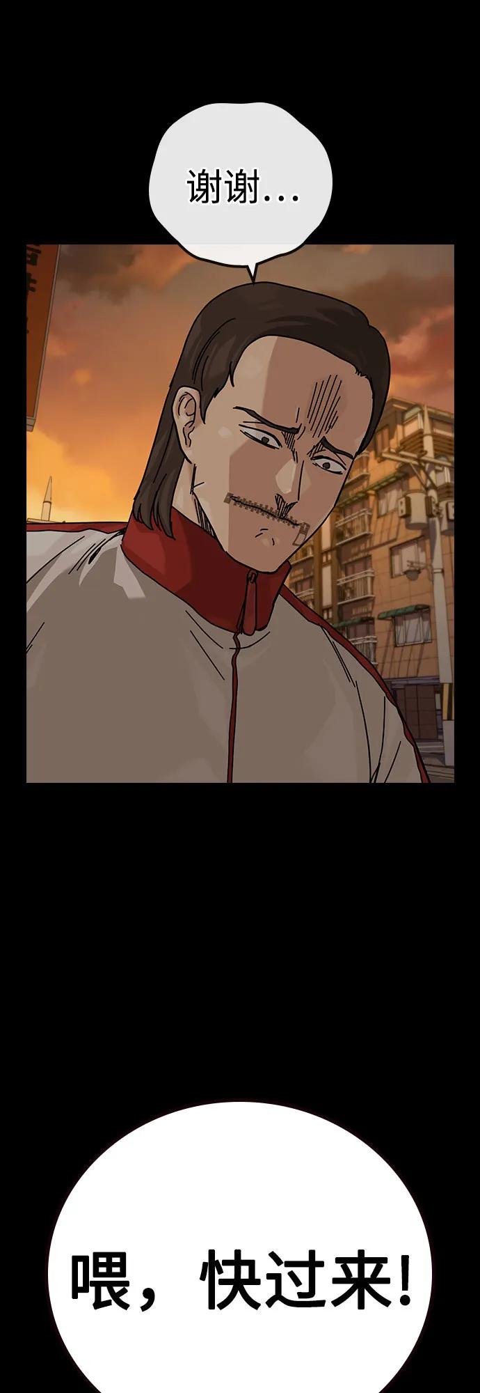 街头生存手册 - [第3季] 第43話(1/3) - 第35张图