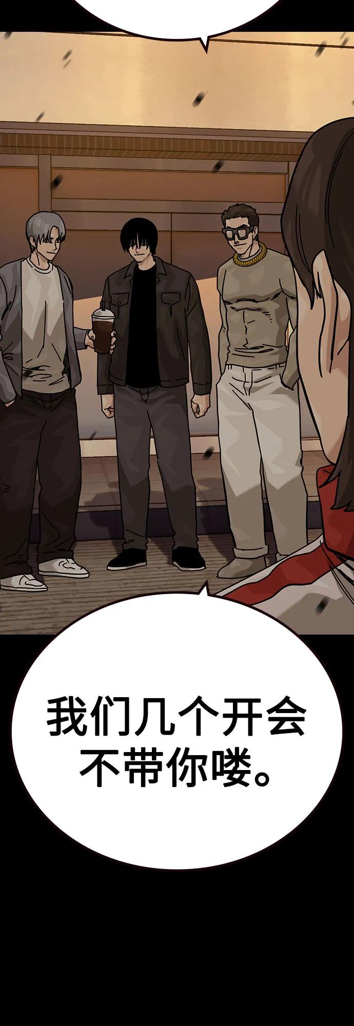 街头生存手册 - [第3季] 第43話(1/3) - 第36张图