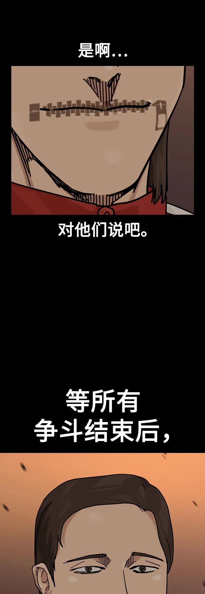 街头生存手册 - [第3季] 第43話(1/3) - 第37张图