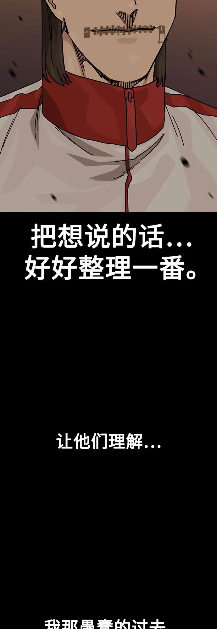 街头生存手册 - [第3季] 第43話(1/3) - 第38张图