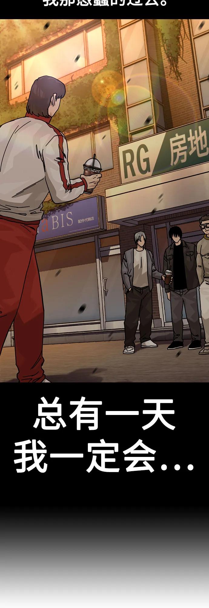 街头生存手册 - [第3季] 第43話(1/3) - 第39张图