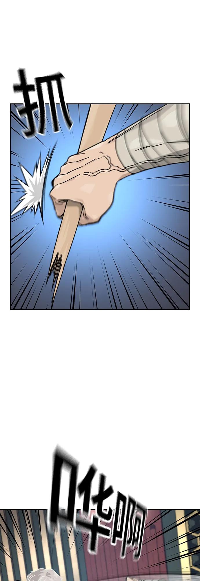 街头生存手册 - [第3季] 第43話(1/3) - 第4张图