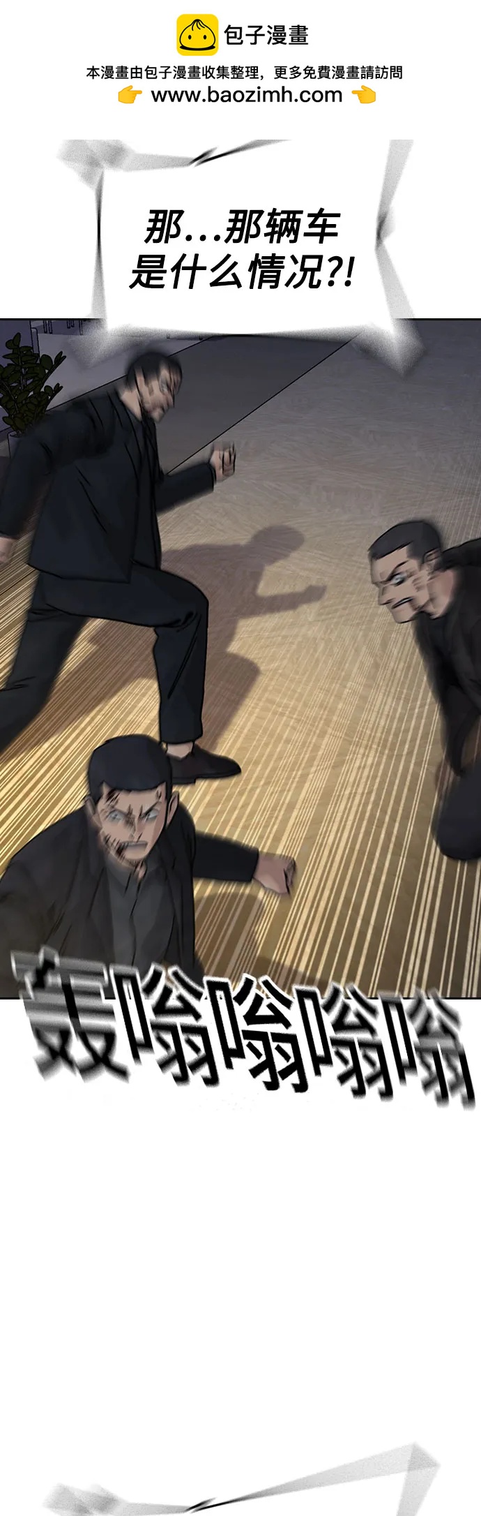 街头生存手册 - [第3季] 第43話(1/3) - 第41张图