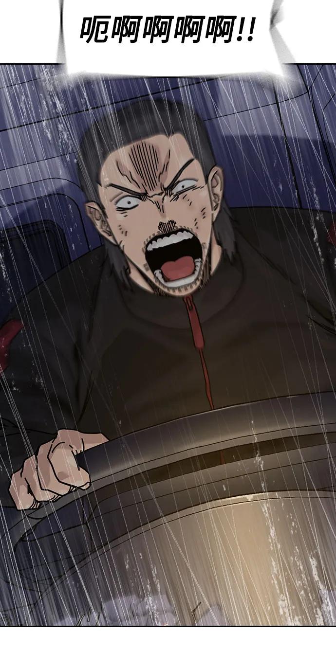 街头生存手册 - [第3季] 第43話(1/3) - 第42张图