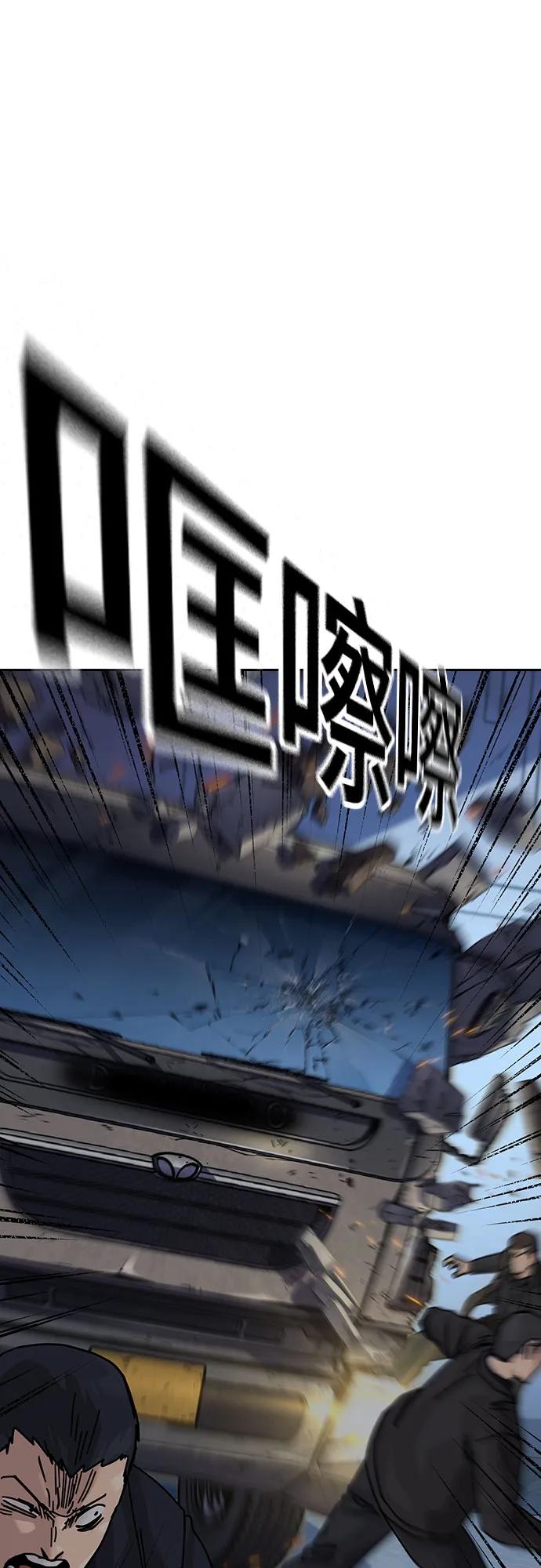 街头生存手册 - [第3季] 第43話(1/3) - 第43张图