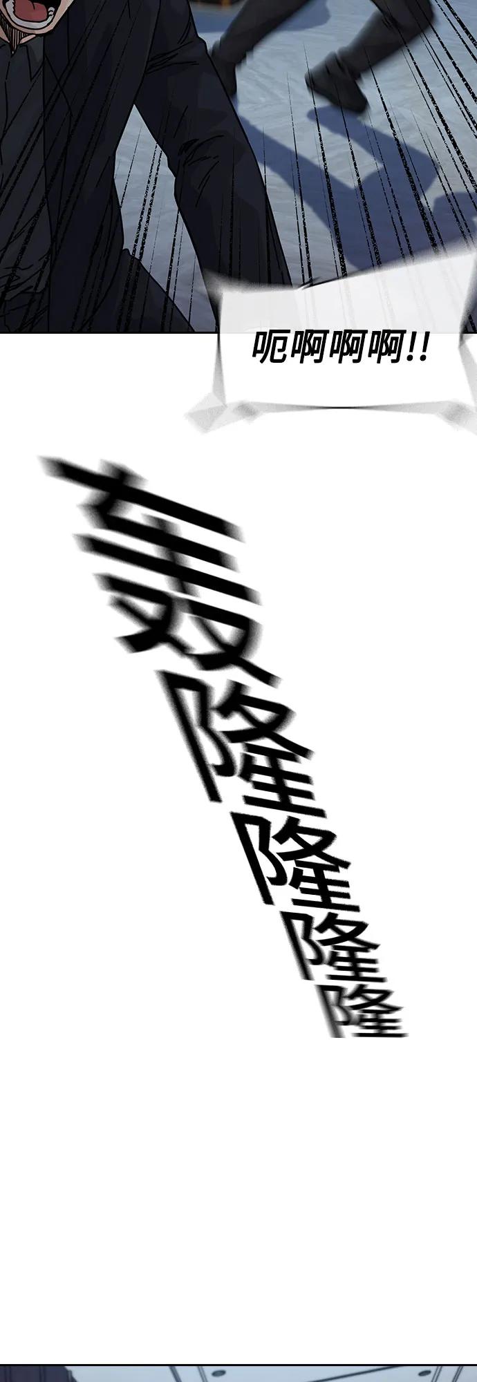 街头生存手册 - [第3季] 第43話(1/3) - 第44张图