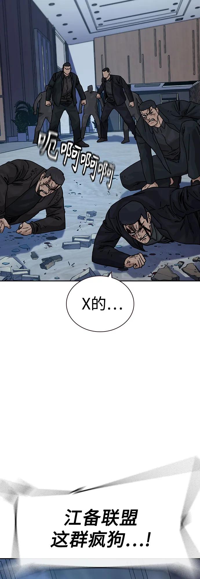 街头生存手册 - [第3季] 第43話(1/3) - 第45张图