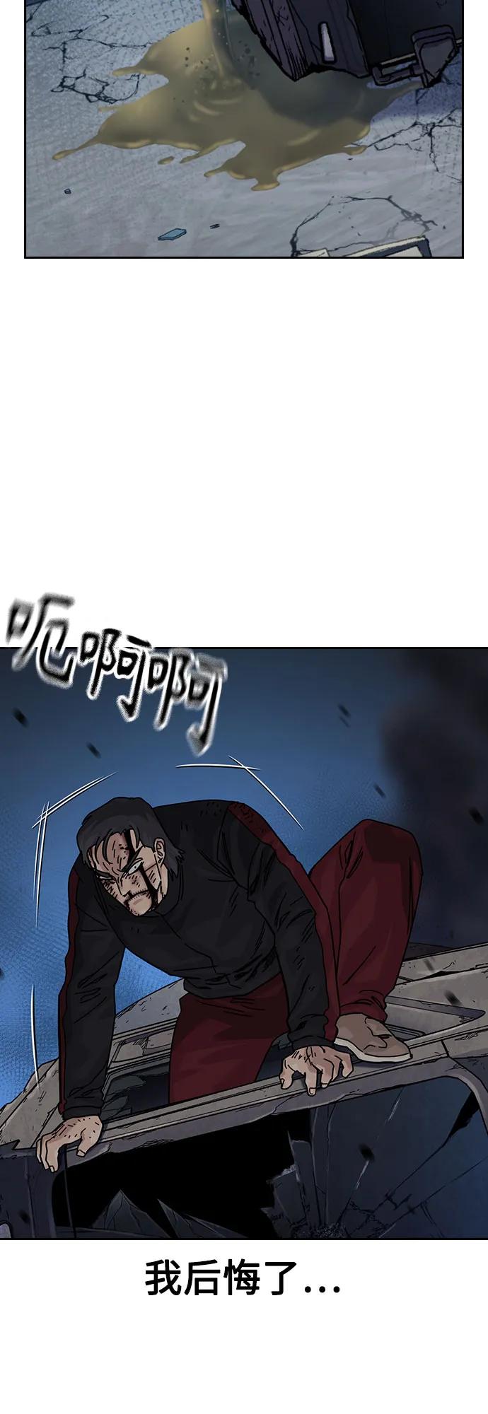 街头生存手册 - [第3季] 第43話(1/3) - 第47张图