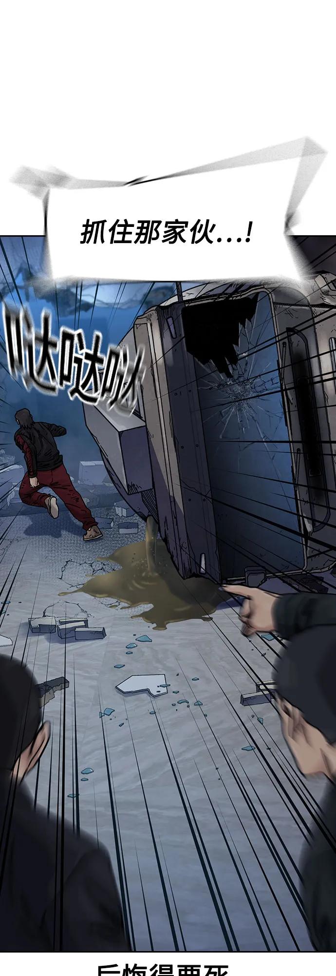 街头生存手册 - [第3季] 第43話(1/3) - 第48张图