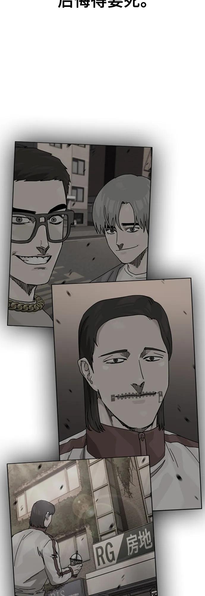 街头生存手册 - [第3季] 第43話(1/3) - 第49张图