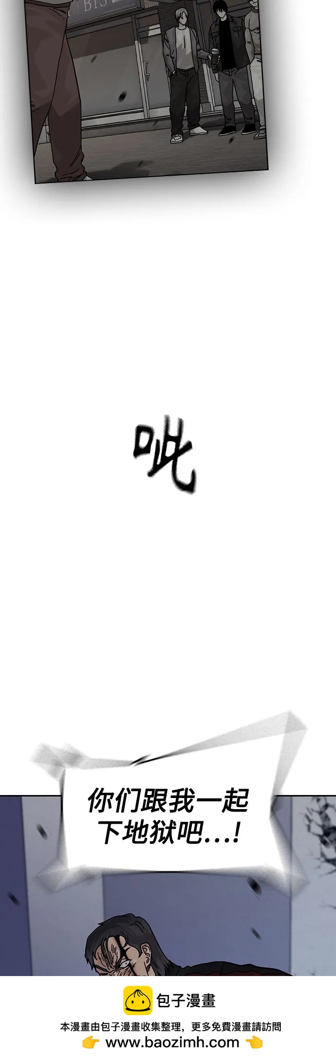 街头生存手册 - [第3季] 第43話(1/3) - 第50张图