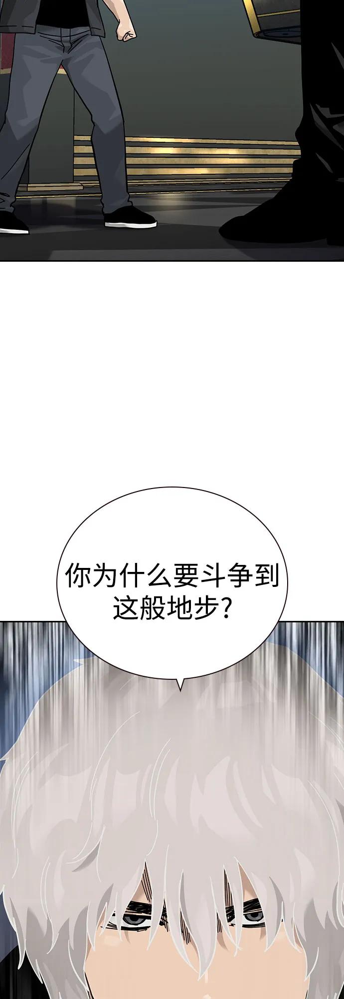 街头生存手册 - [第3季] 第43話(1/3) - 第7张图