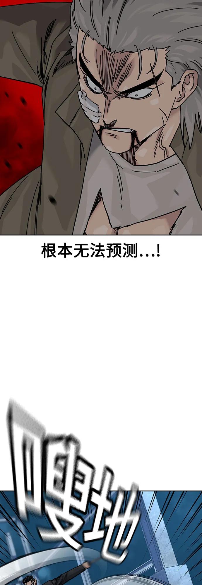 街头生存手册 - [第3季] 第45話(1/3) - 第10张图