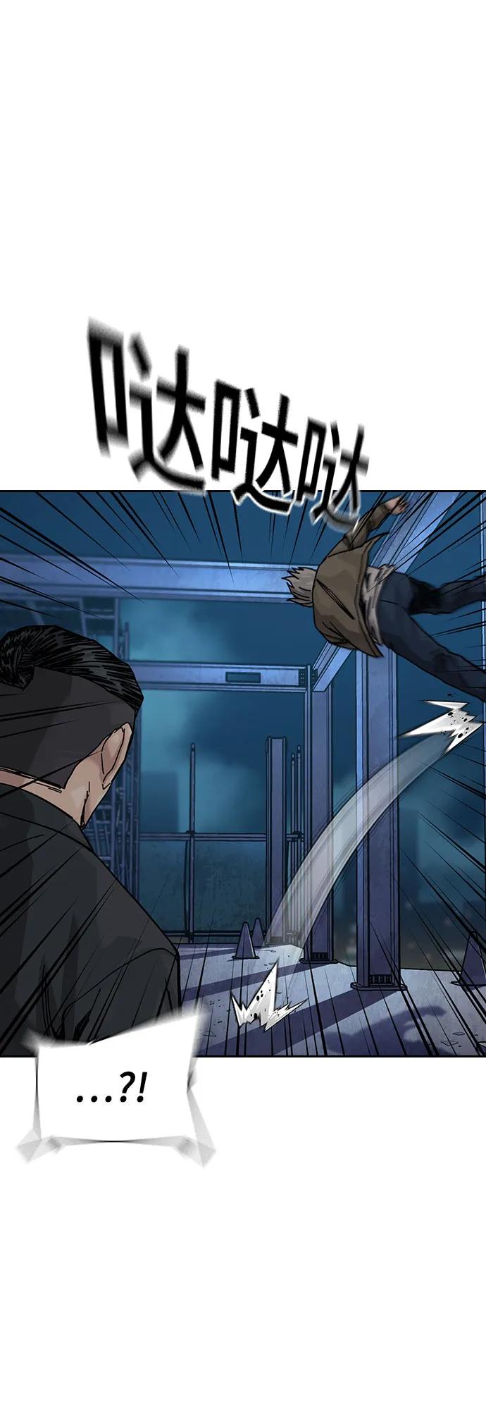 街头生存手册 - [第3季] 第45話(1/3) - 第12张图