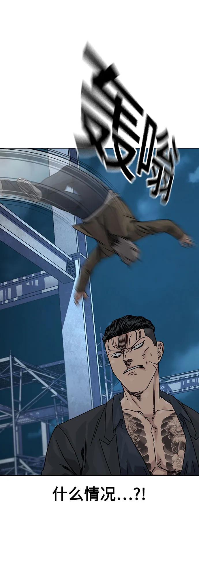 街头生存手册 - [第3季] 第45話(1/3) - 第13张图