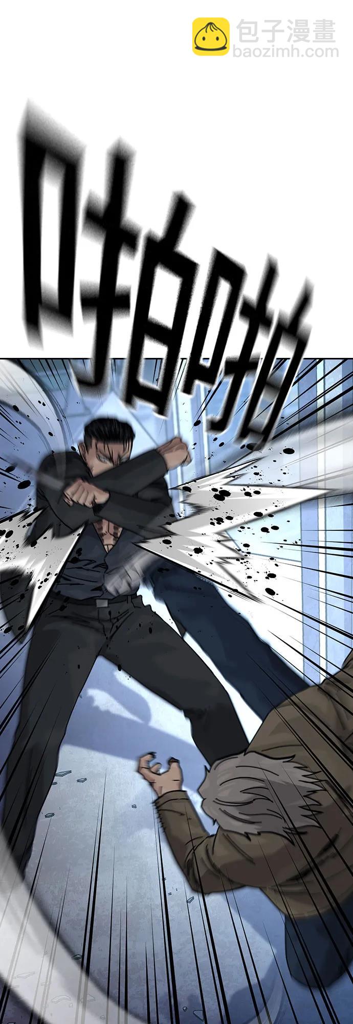 街头生存手册 - [第3季] 第45話(1/3) - 第14张图