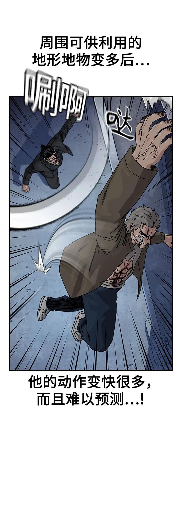 街头生存手册 - [第3季] 第45話(1/3) - 第16张图