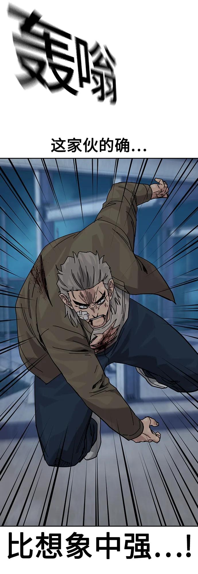 街头生存手册 - [第3季] 第45話(1/3) - 第17张图