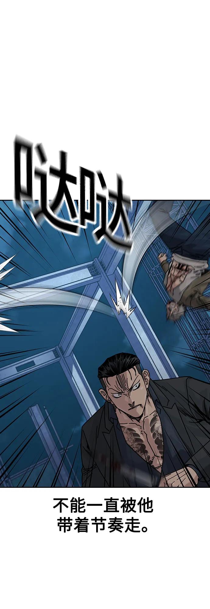 街头生存手册 - [第3季] 第45話(1/3) - 第18张图