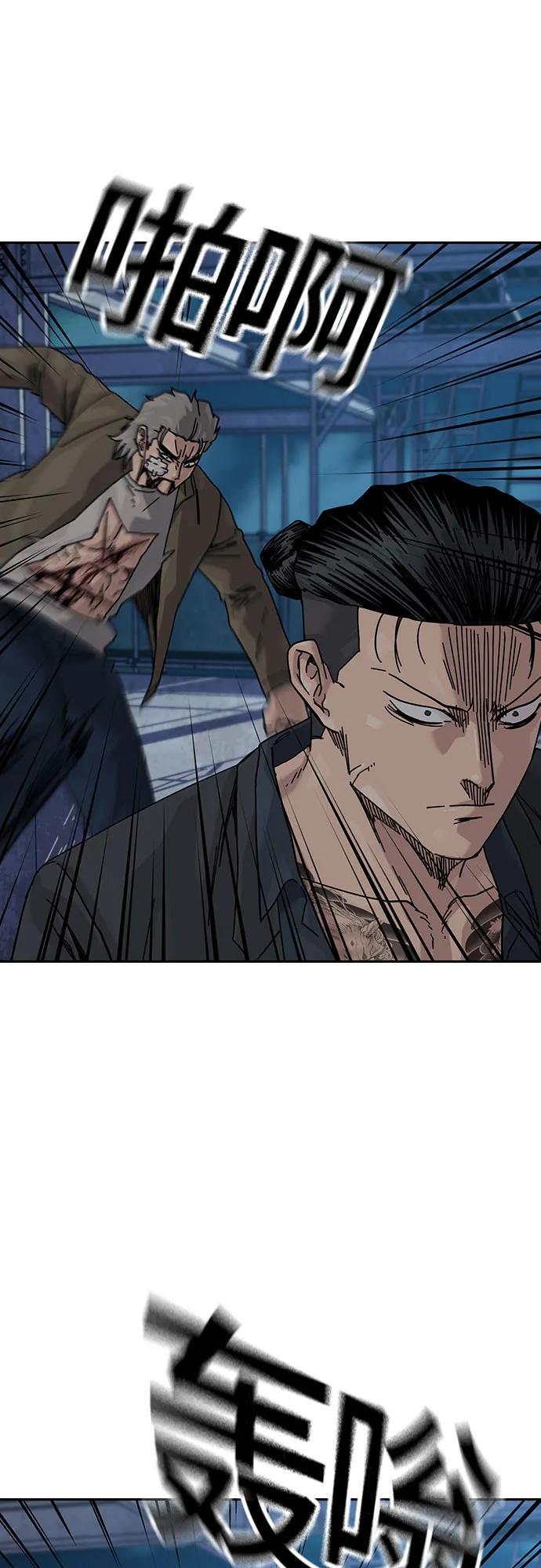 街头生存手册 - [第3季] 第45話(1/3) - 第19张图