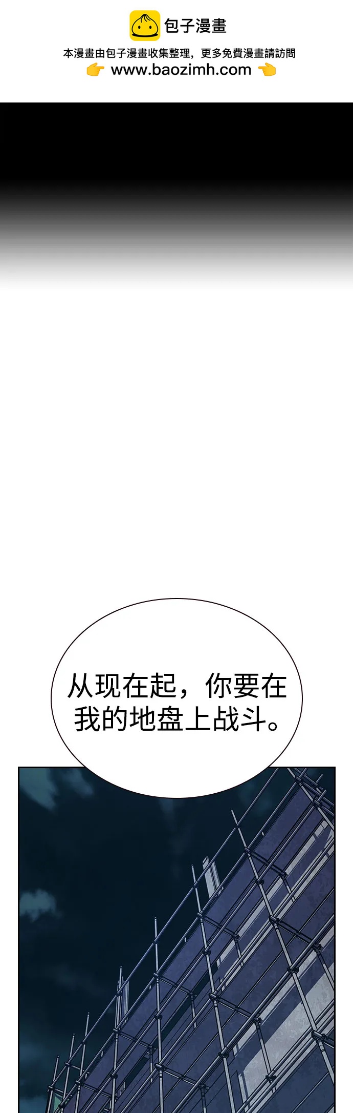 街头生存手册 - [第3季] 第45話(1/3) - 第2张图