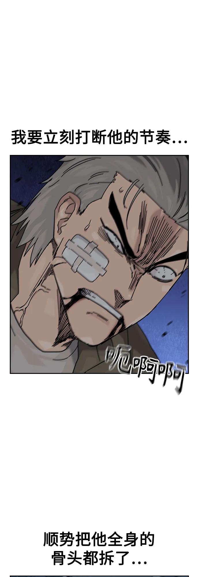 街头生存手册 - [第3季] 第45話(1/3) - 第22张图