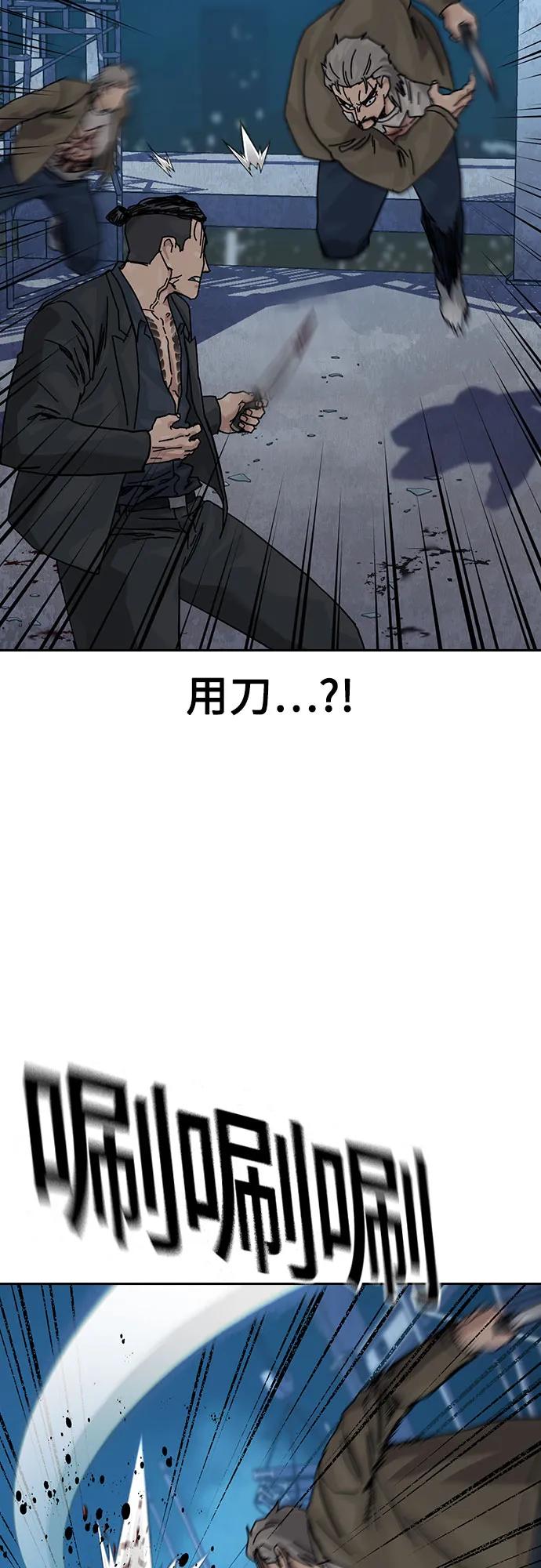 街头生存手册 - [第3季] 第45話(1/3) - 第26张图