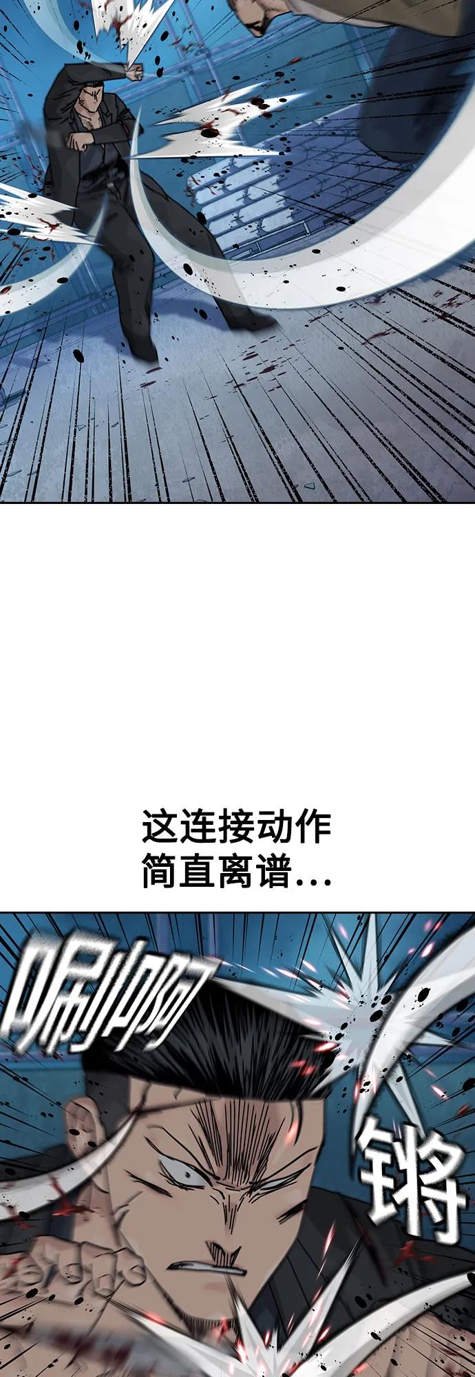 街头生存手册 - [第3季] 第45話(1/3) - 第27张图