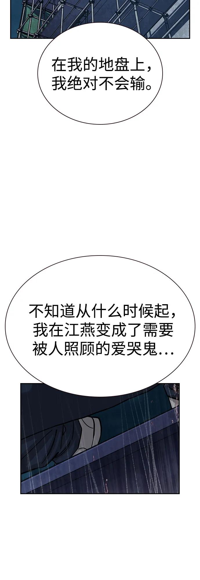 街头生存手册 - [第3季] 第45話(1/3) - 第3张图