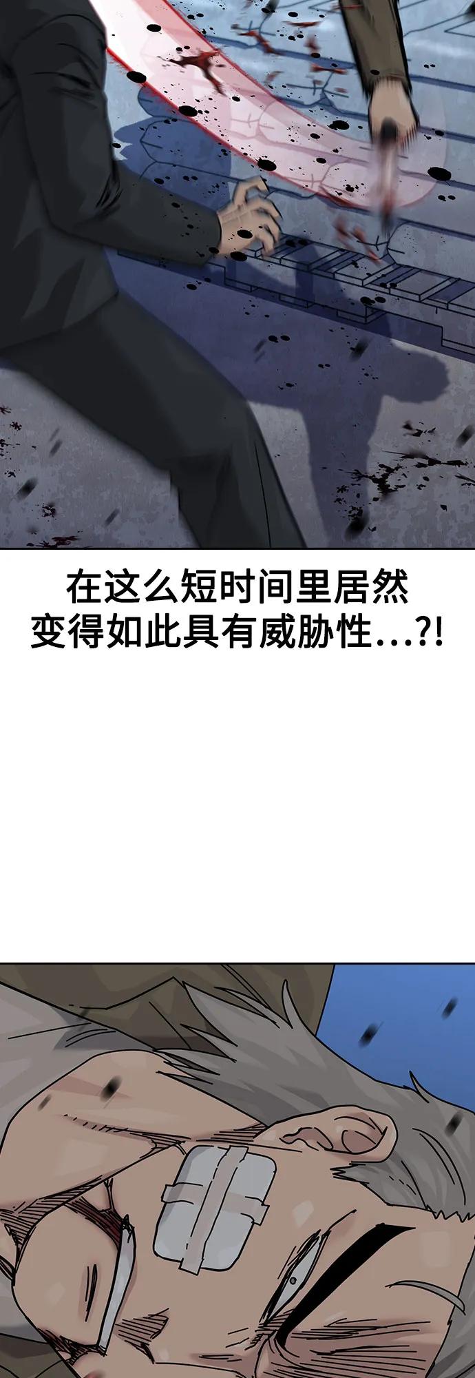 街头生存手册 - [第3季] 第45話(1/3) - 第30张图