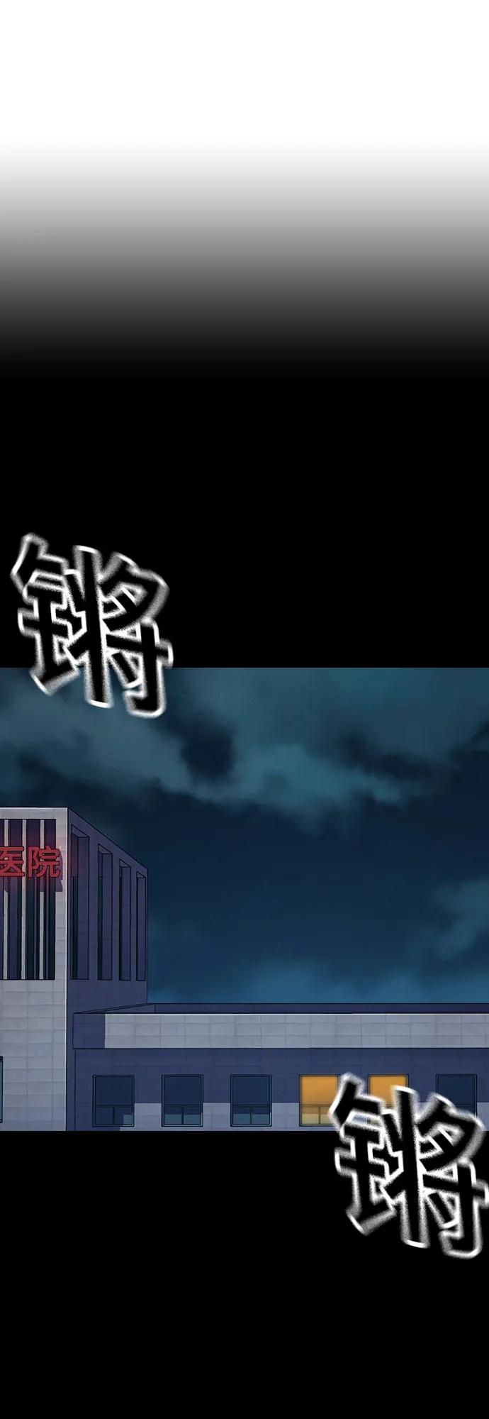 街头生存手册 - [第3季] 第45話(1/3) - 第32张图