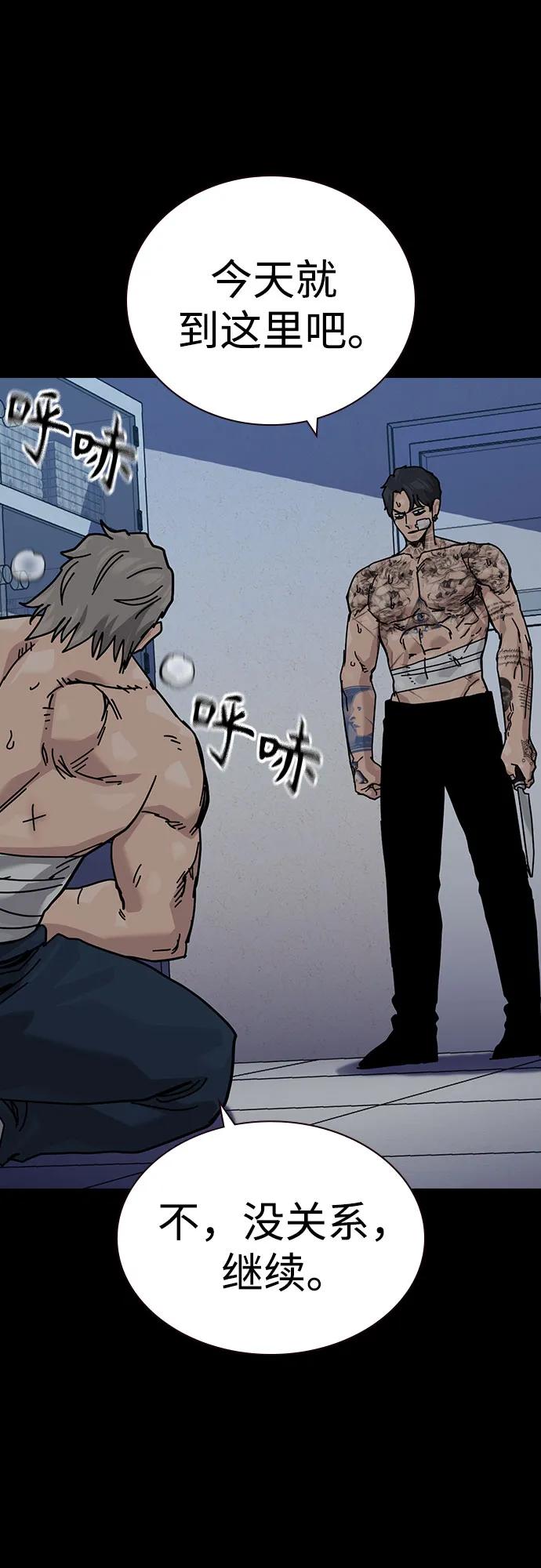 街头生存手册 - [第3季] 第45話(1/3) - 第33张图