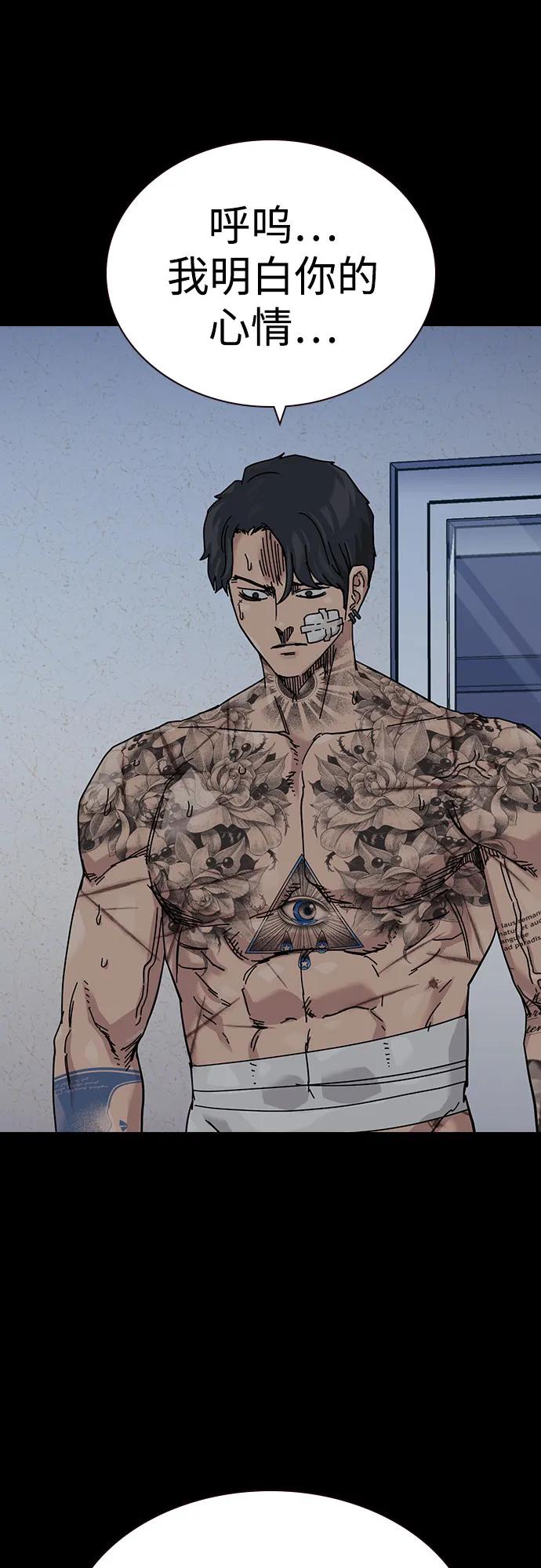 街头生存手册 - [第3季] 第45話(1/3) - 第34张图