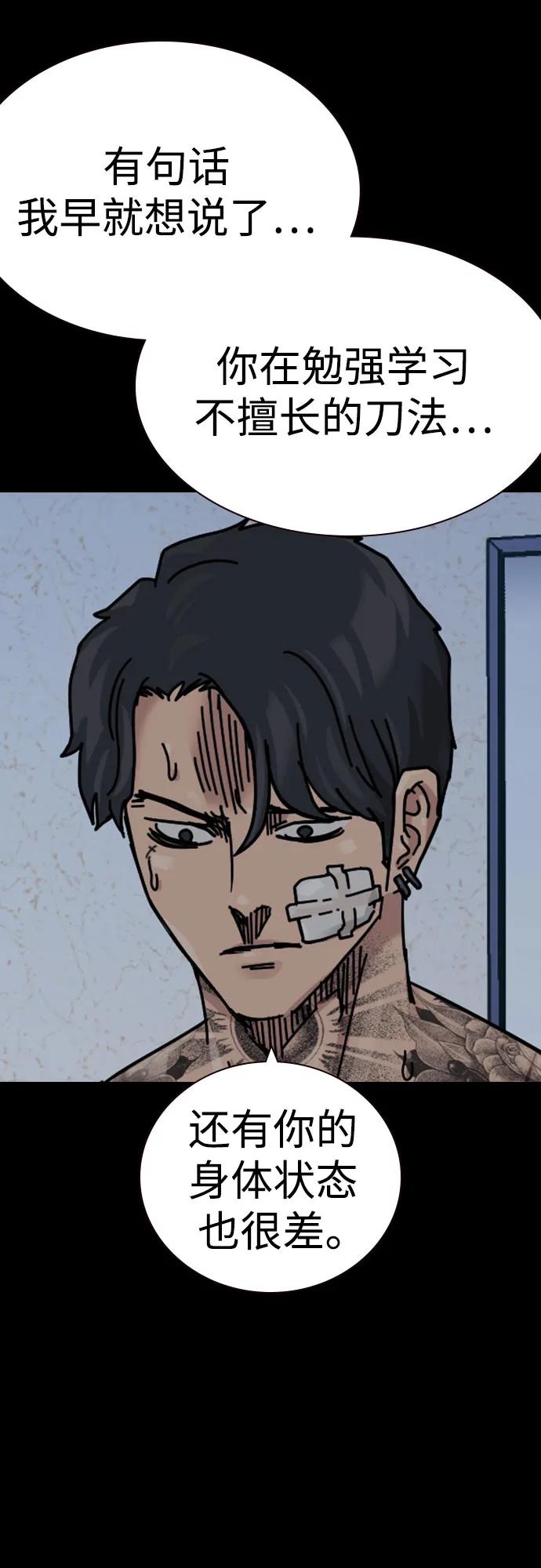 街头生存手册 - [第3季] 第45話(1/3) - 第37张图