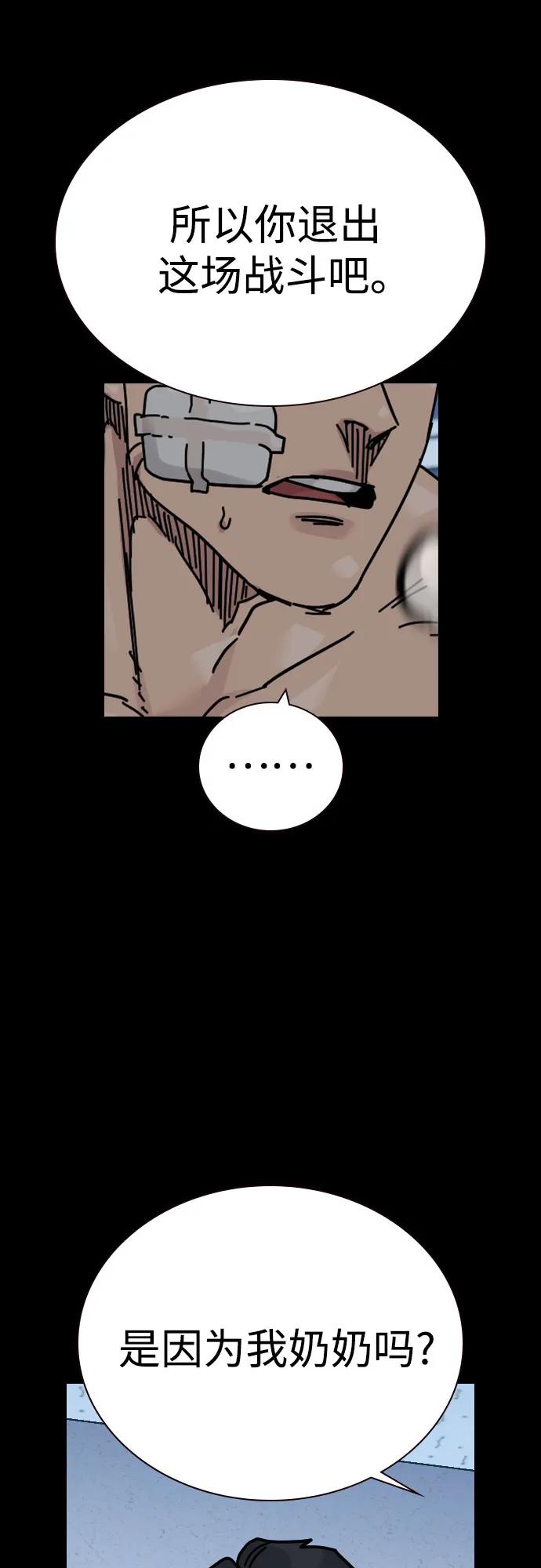 街头生存手册 - [第3季] 第45話(1/3) - 第38张图