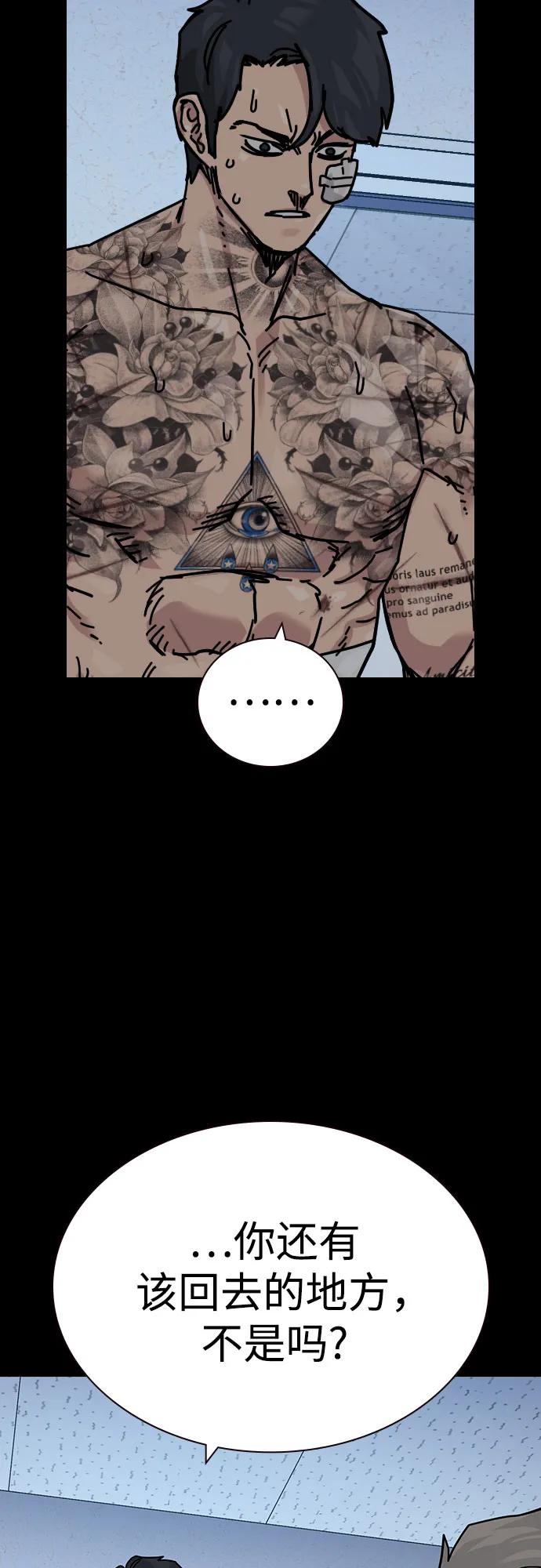 街头生存手册 - [第3季] 第45話(1/3) - 第39张图