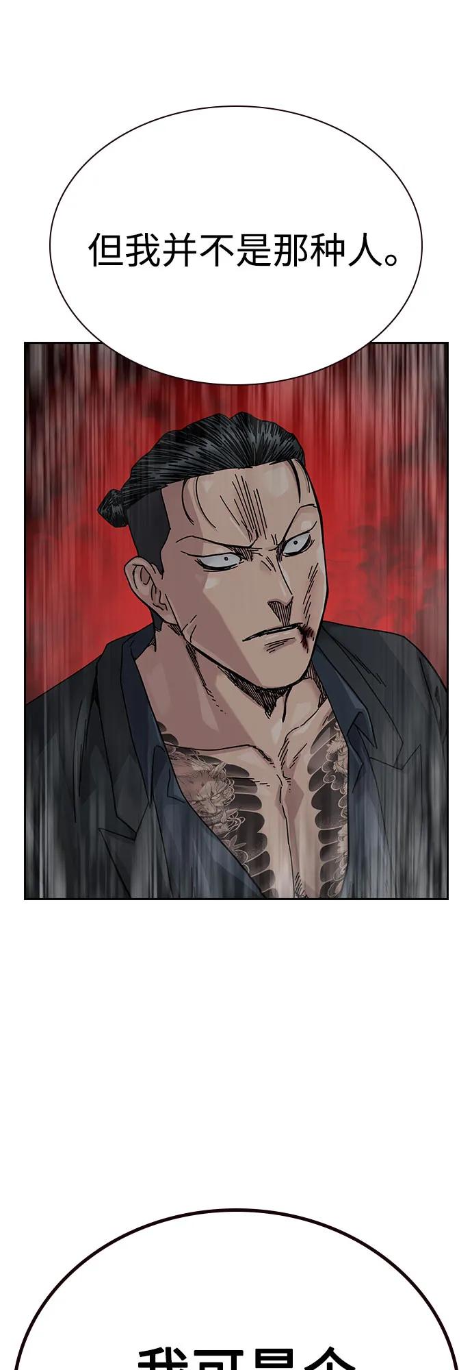 街头生存手册 - [第3季] 第45話(1/3) - 第4张图