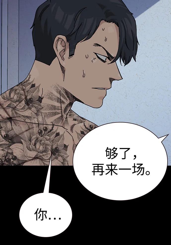 街头生存手册 - [第3季] 第45話(1/3) - 第41张图