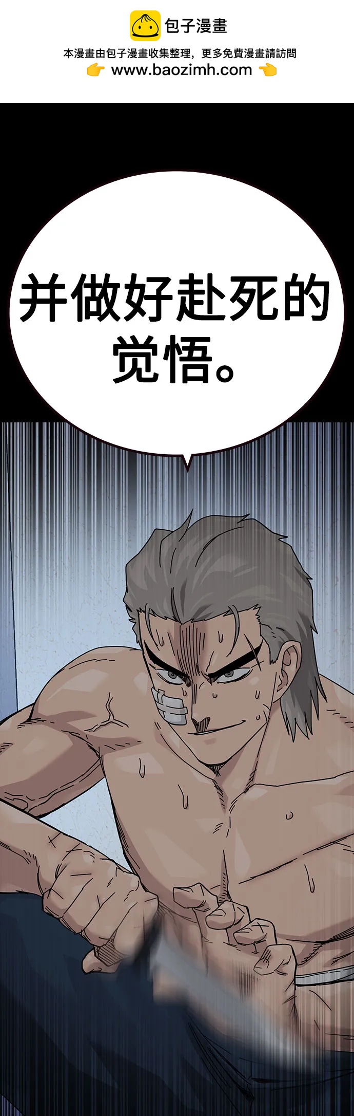 街头生存手册 - [第3季] 第45話(1/3) - 第43张图