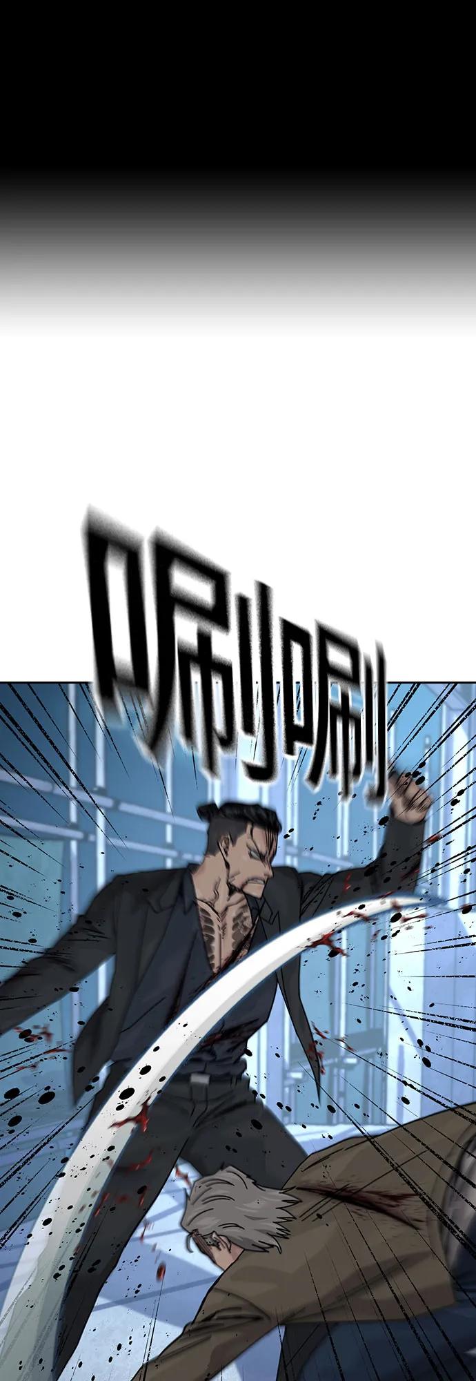 街头生存手册 - [第3季] 第45話(1/3) - 第44张图