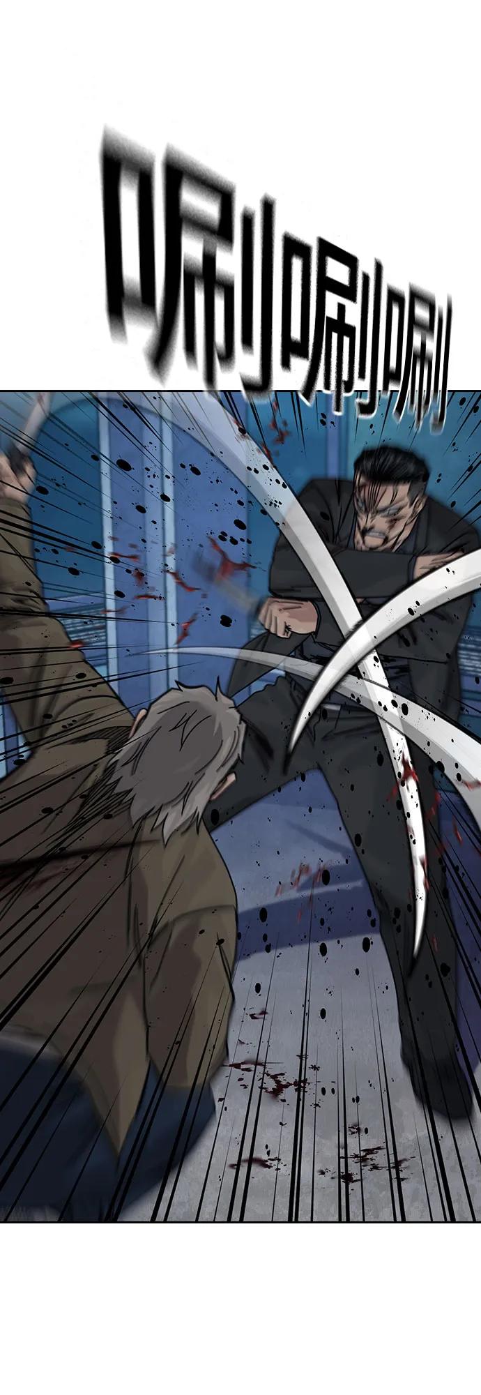 街头生存手册 - [第3季] 第45話(1/3) - 第46张图