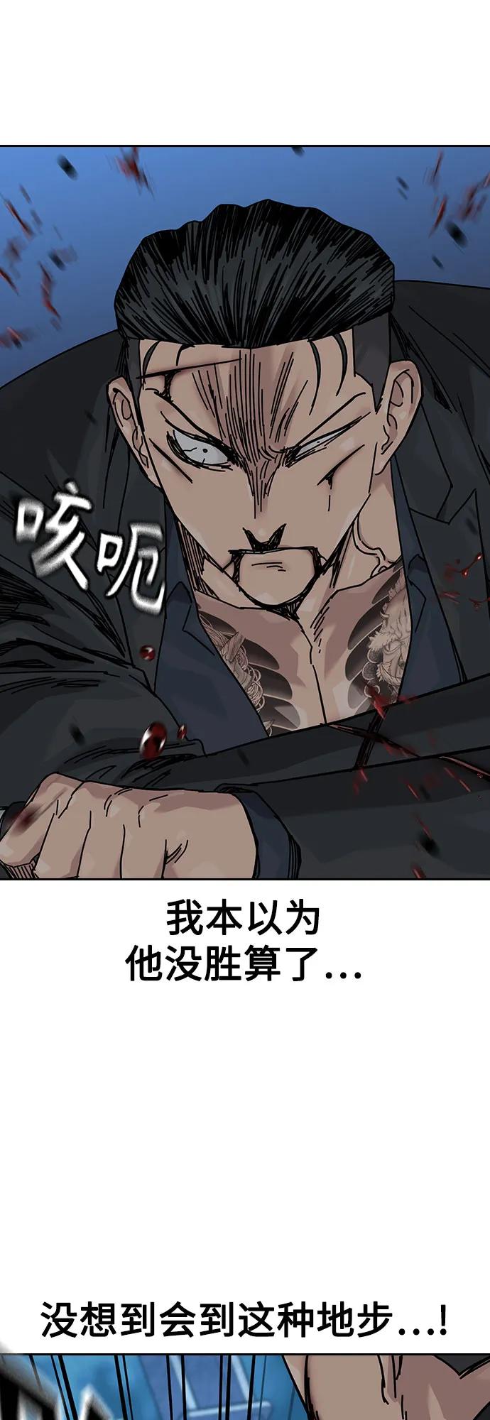 街头生存手册 - [第3季] 第45話(1/3) - 第47张图